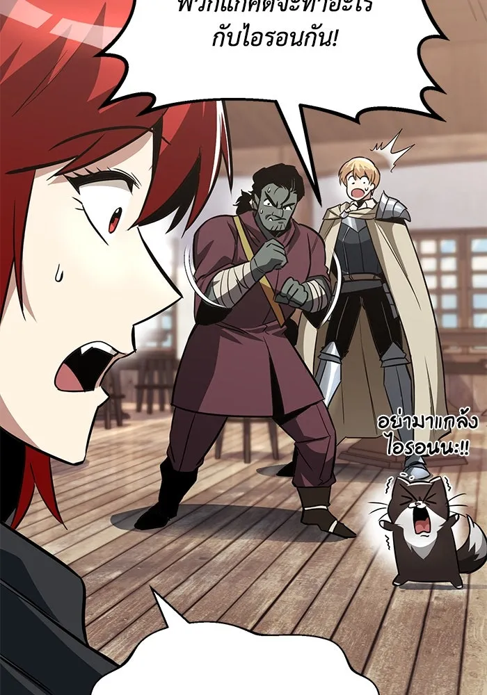 ชีวิตพลิกผันของลอร์ดผู้เกียจคร้าน ตอนที่ 56 การพบกันใหม่ รูปที่ 73