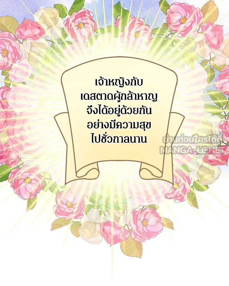 คนรักตายกลายเป็นทรราช ตอนที่ 2 รูปที่ 12