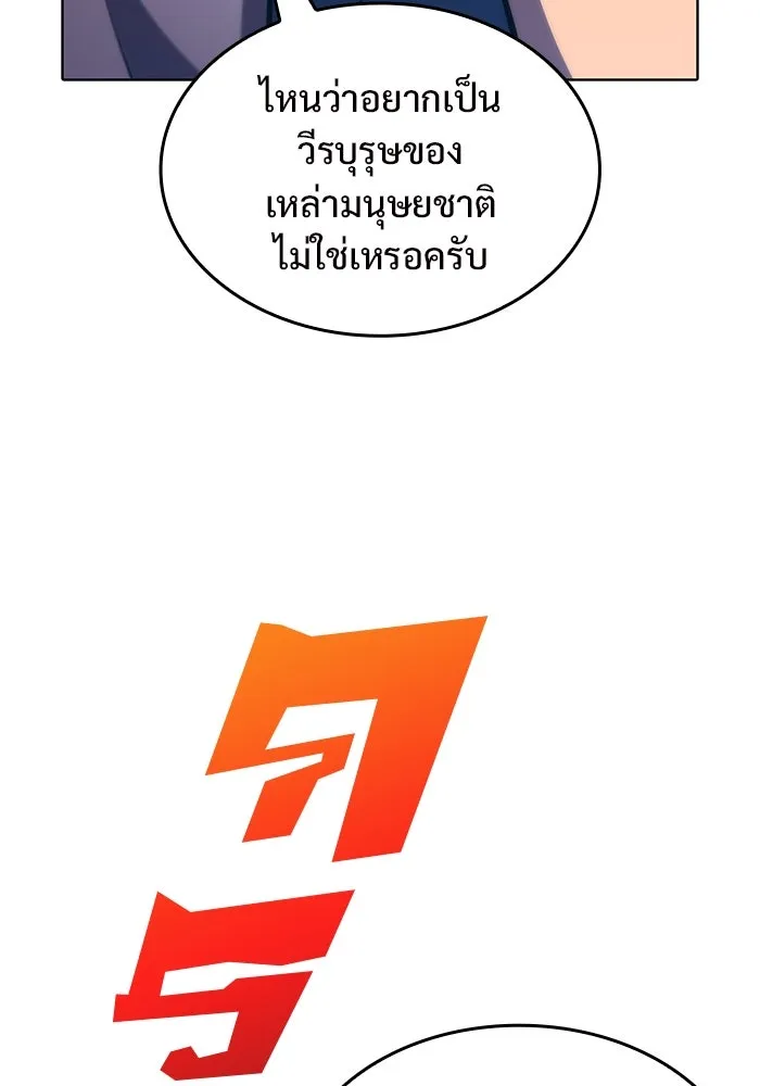 ผู้เล่นหน้าใหม่เลเวลแมกซ์ ตอนที่ 68 เทวาลัยสีเทา (1) รูปที่ 74