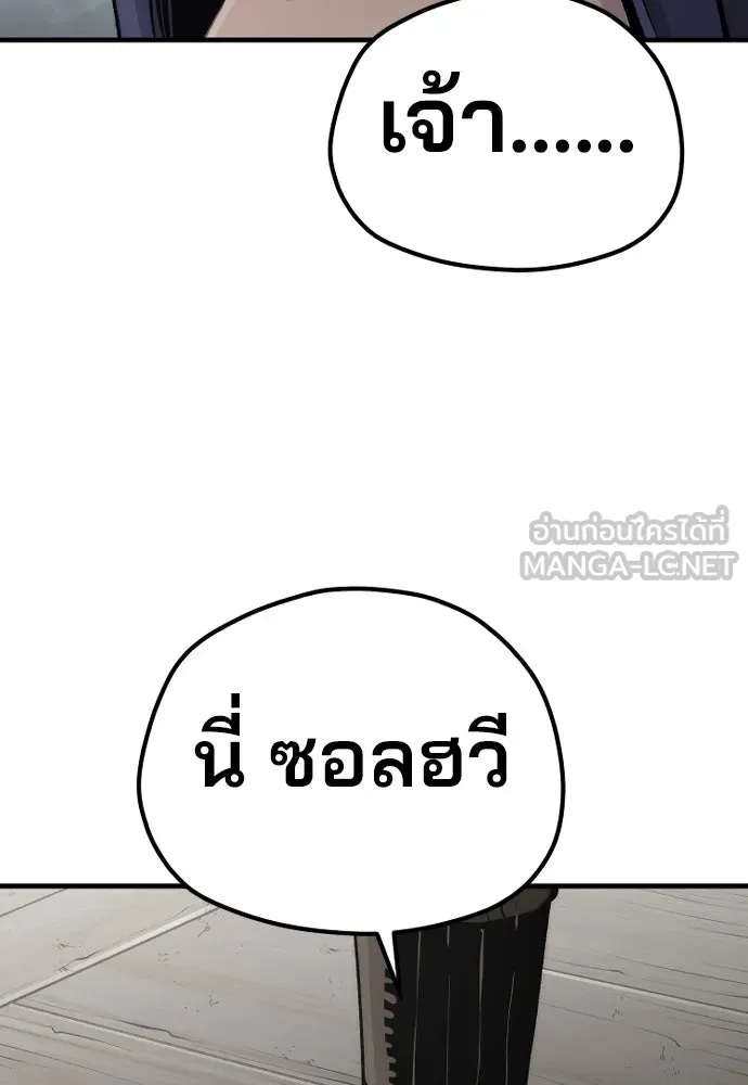 เส้นทางสู่เทพมาร ตอนที่ 103 รูปที่ 63