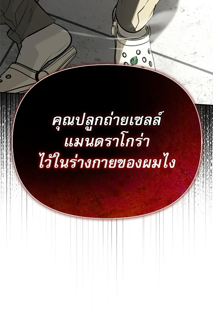 ชีวิตฮีลใจนายฮันเตอร์คลาส S ตอนที่ 47 รูปที่ 7