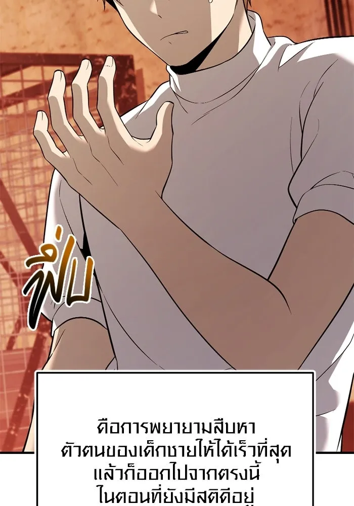 พลิกชะตาคว้าไอเทมระดับเทพ ตอนที่ 65 เด็กชายผู้ฝันใฝ่ถึงการเป็นฮีโร รูปที่ 49