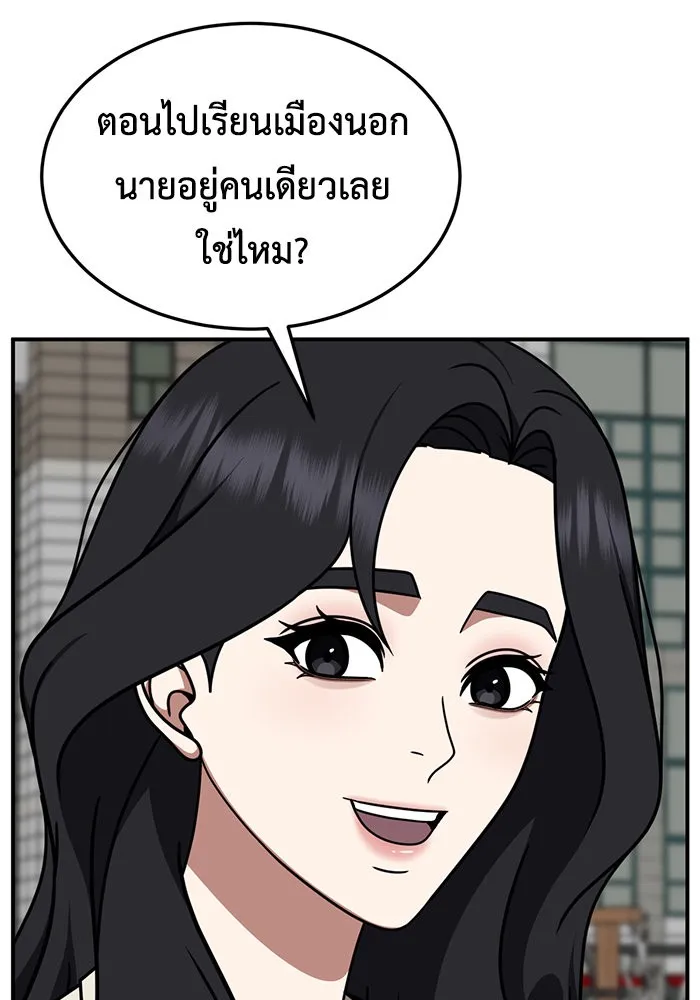 ช่วยเปลี่ยนฉันที ตอนที่ 226. ซีซัน 2 โจเยบิน 8 รูปที่ 64