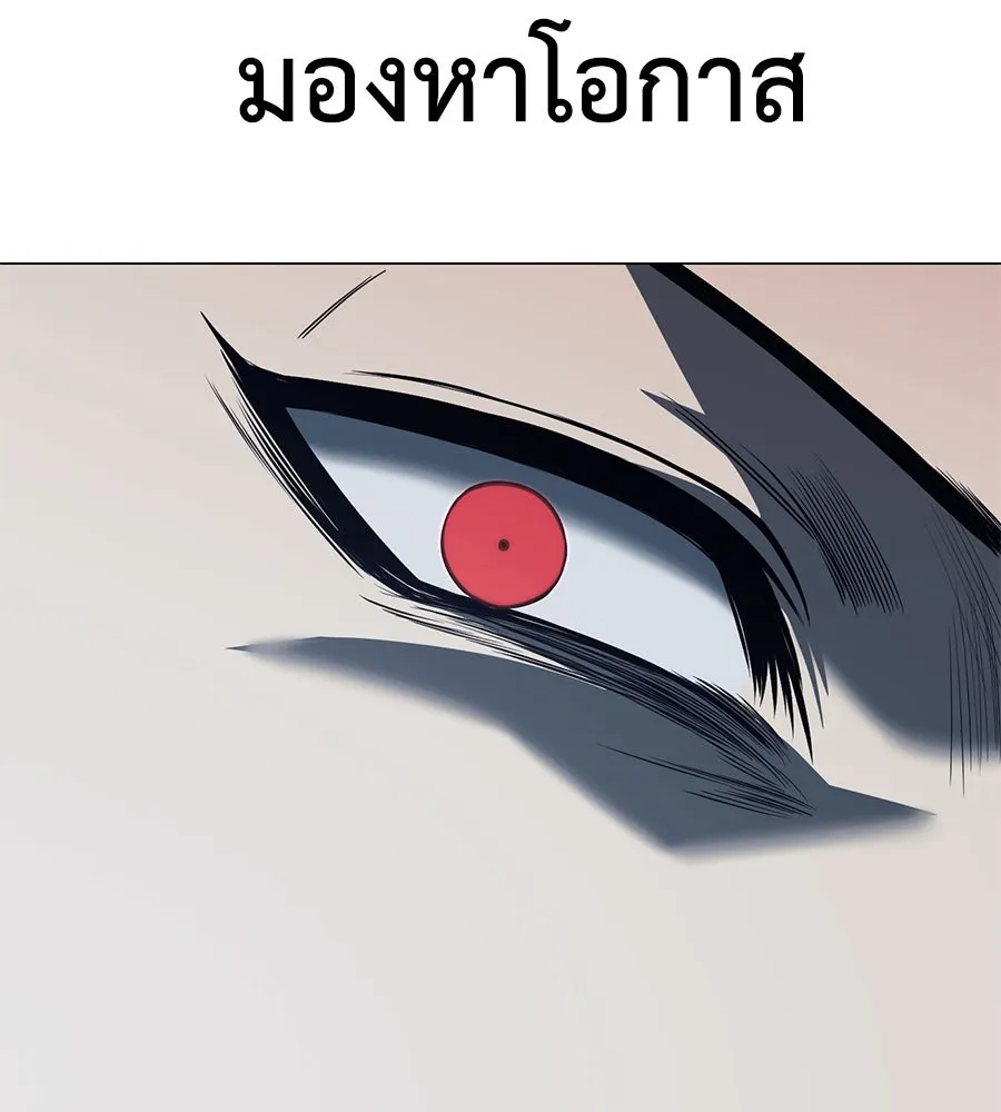 มัจจุราชชุดแดง ตอนที่ 3 รูปที่ 182