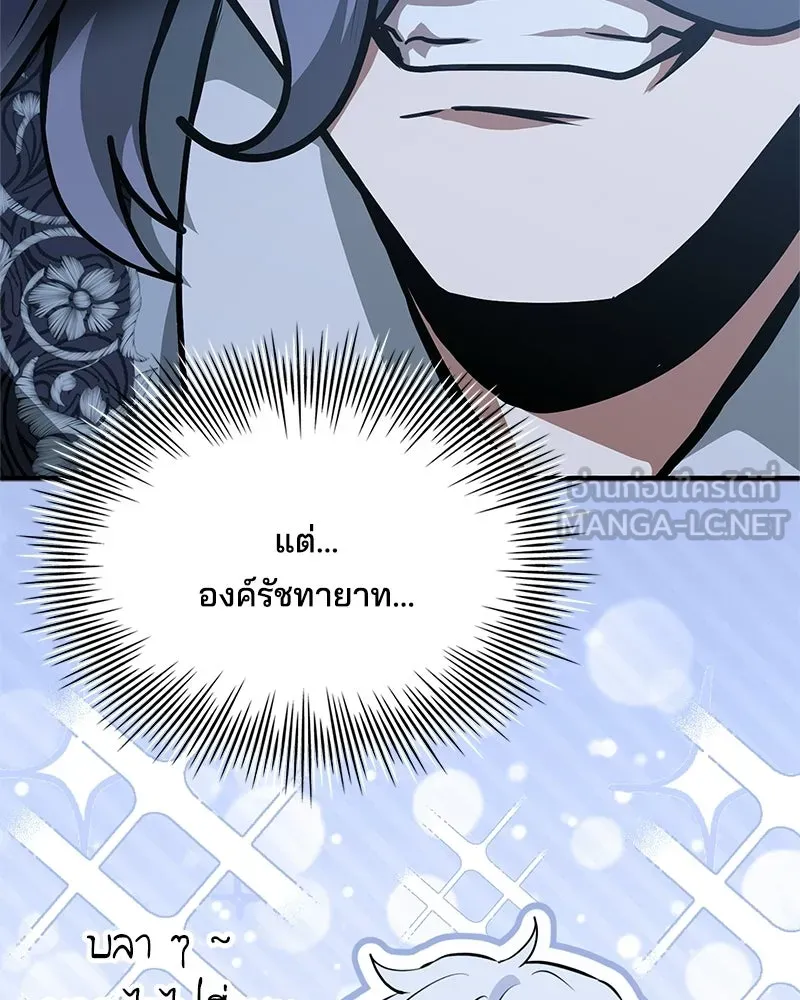 เจ้าชายแผนโบราณ ตอนที่ 46 รูปที่ 126