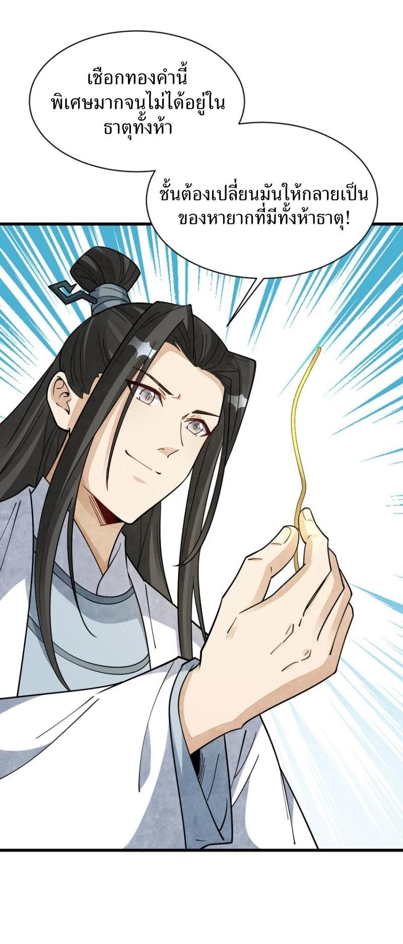 Manga-lc-com อ่านมังงะ อ่านการ์ตูน ออนไลน์ ฟรี Lan Ke Qi Yuan ตอนที่ 1 2 3 4 5 6 7 8 9 10 11 12 13 14 ฟรี ไม่มีโฆษณา Manga-lc - อ่าน มังงะ อ่าน การ์ตูน ออนไลน์ อ่านมังงะ ฟรี