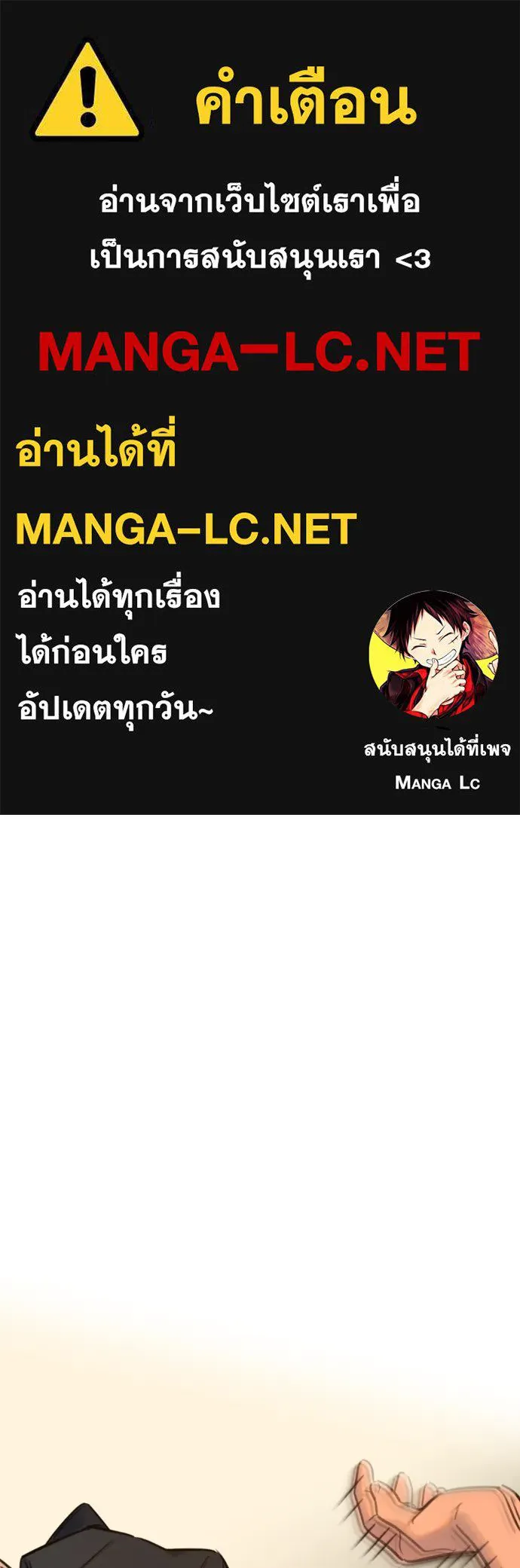 พริบตาเปลี่ยนโลก ตอนที่ 14 รูปที่ 1