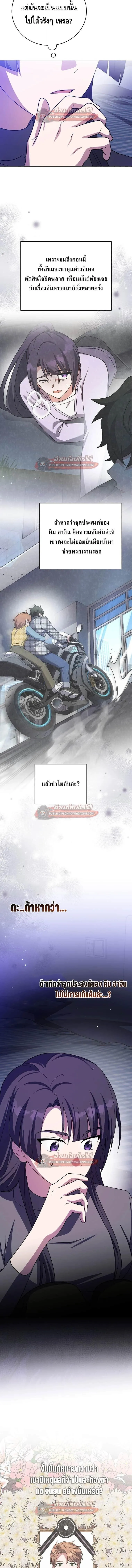 The Novel_s Extra _Remake_ ตอนที่ ตอนที่ 154 รูปที่ 17