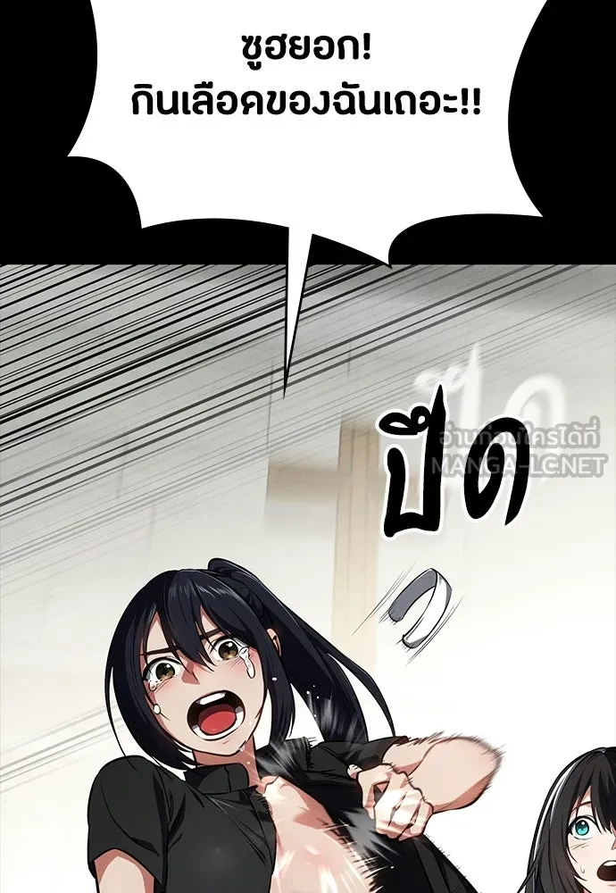 มือสังหารพันธุ์อมตะ ตอนที่ 63 รูปที่ 147
