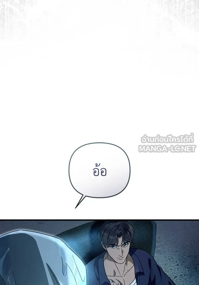 เชื่อเถอะ ฉันเป็นฮัน ตอนที่ 47 รูปที่ 76