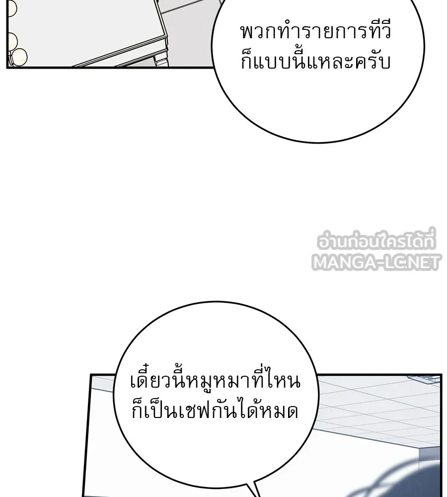 รักหลอกหยอกแฟนเก่า ตอนที่ 44 รูปที่ 60