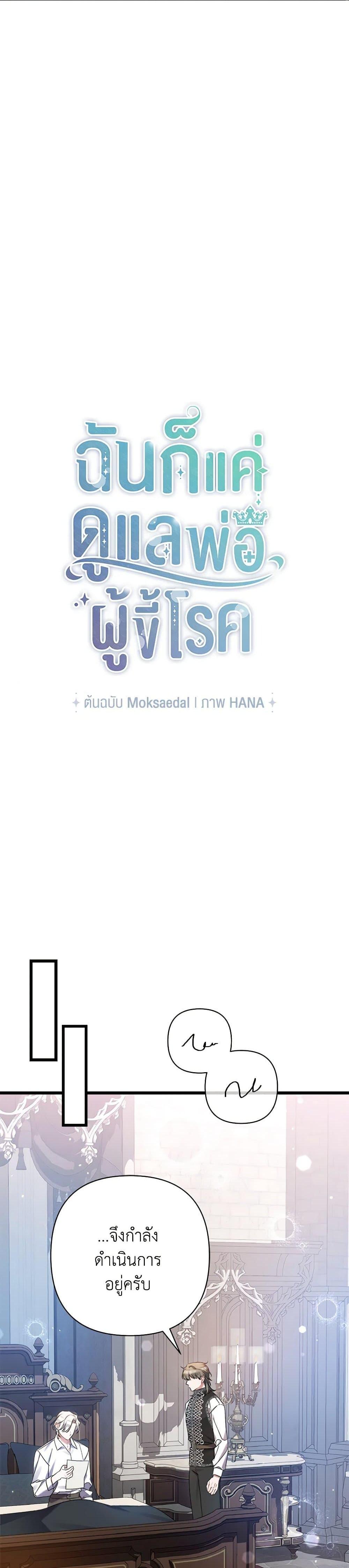 Manga-lc-com อ่านมังงะ อ่านการ์ตูน ออนไลน์ ฟรี I Was Just Taking Care of My Sick Father ตอนที่ 1 2 3 4 5 6 7 8 9 10 11 12 13 14 ฟรี ไม่มีโฆษณา Manga-lc - อ่าน มังงะ อ่าน การ์ตูน ออนไลน์ อ่านมังงะ ฟรี