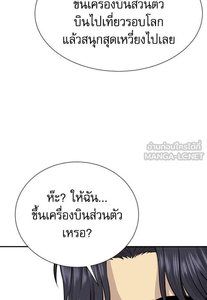 หลานอัจฉริยะ ตอนที่ 34 รูปที่ 139