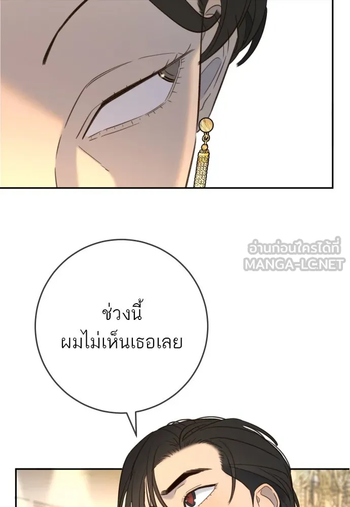 พริบตาเปลี่ยนโลก ตอนที่ 24 รูปที่ 102