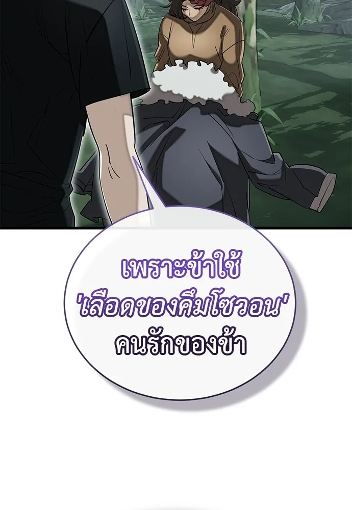 ยมราชลงทัณฑ์ ตอนที่ 134 รูปที่ 35