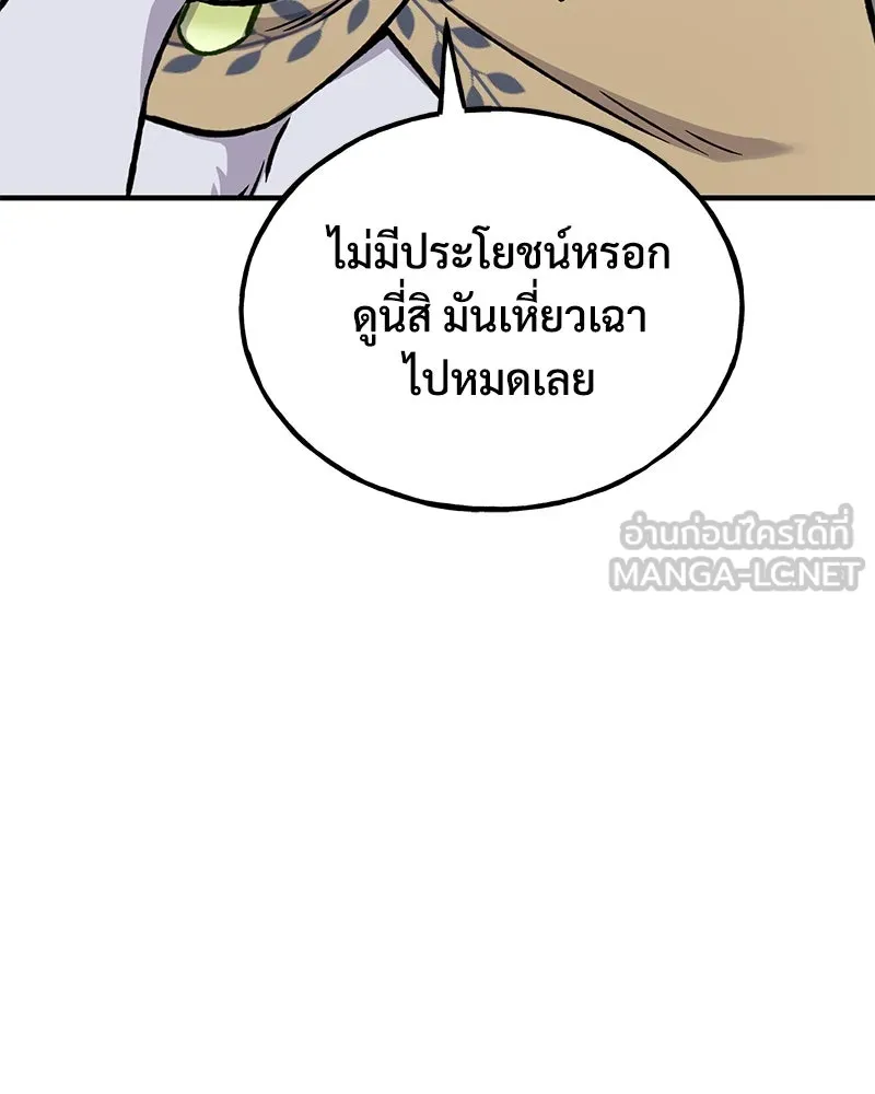 ปลูกผักพิชิตหอคอย ตอนที่ 98 รูปที่ 108