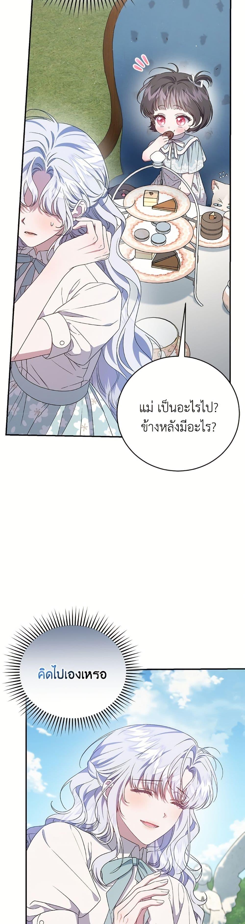 Manga-lc-com อ่านมังงะ อ่านการ์ตูน ออนไลน์ ฟรี I Became the Stepmother of an Irrevocable Dark Family ตอนที่ 1 2 3 4 5 6 7 8 9 10 11 12 13 14 ฟรี ไม่มีโฆษณา Manga-lc - อ่าน มังงะ อ่าน การ์ตูน ออนไลน์ อ่านมังงะ ฟรี