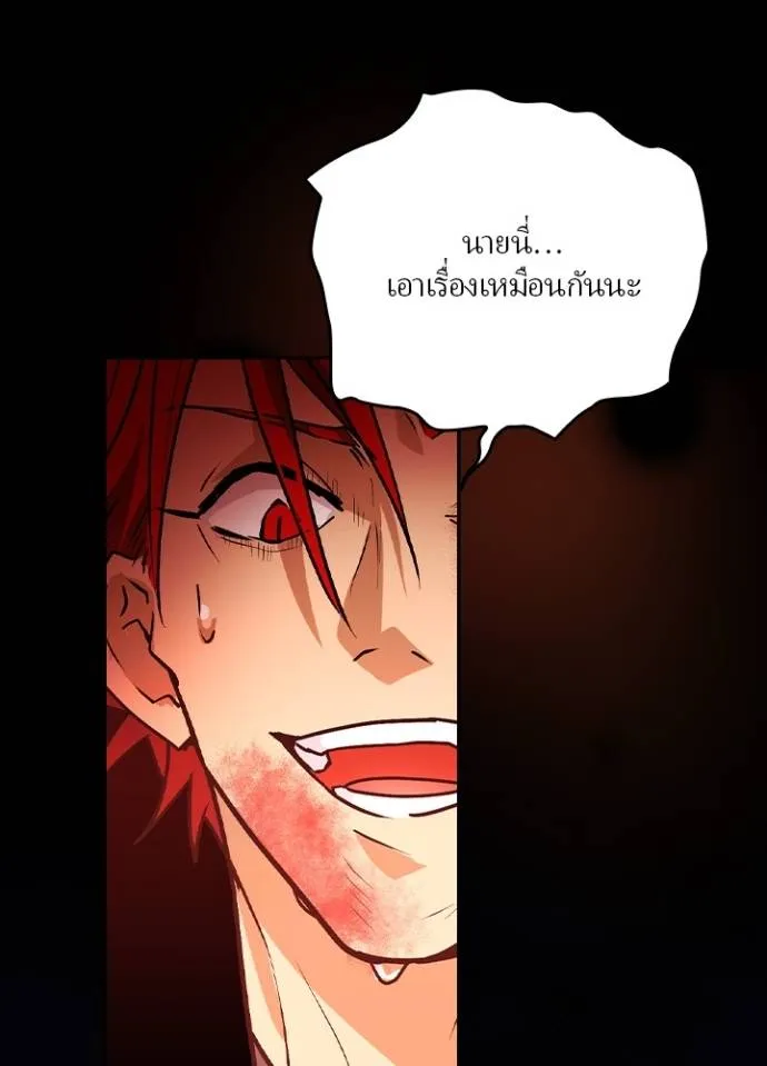 เป้าหมายครั้งที่ 2 ตอนที่ 14 รูปที่ 79