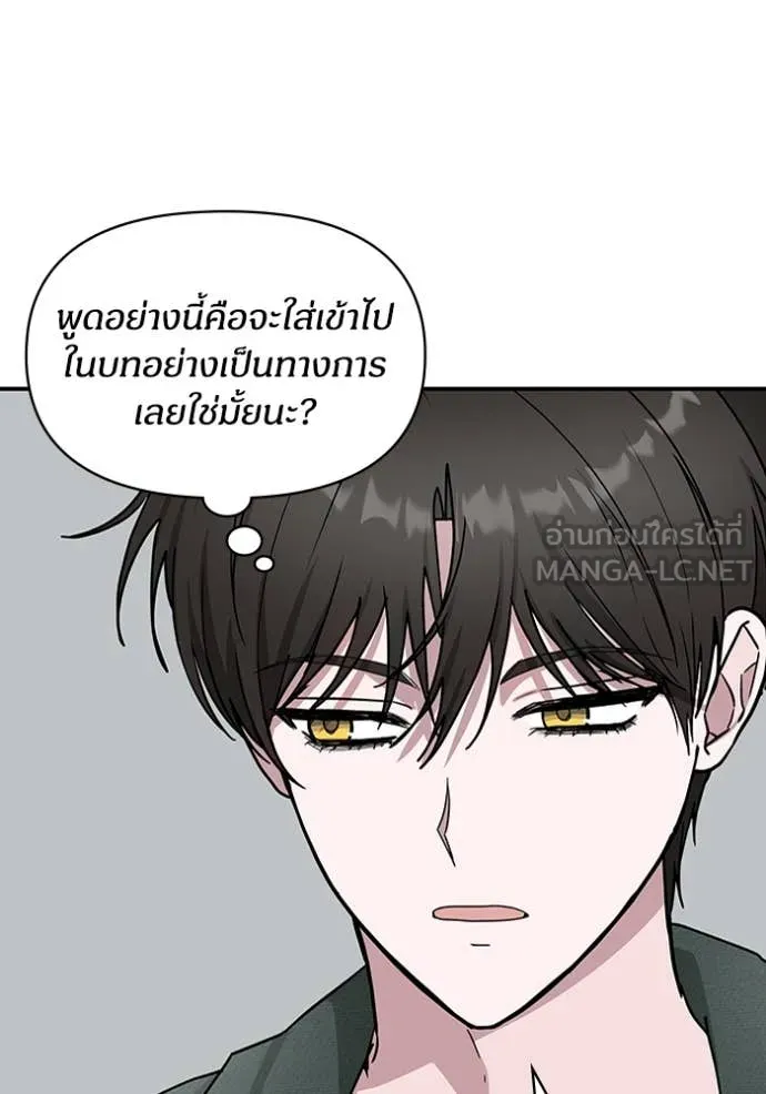 ฉันเนี่ยนะ ตอนที่ 60 รูปที่ 113