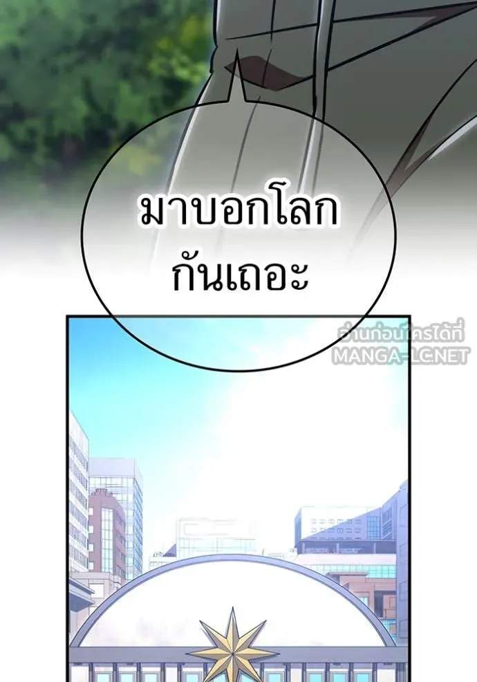 เพลเยอร์เลือดเทวะ ตอนที่ 98 รูปที่ 63