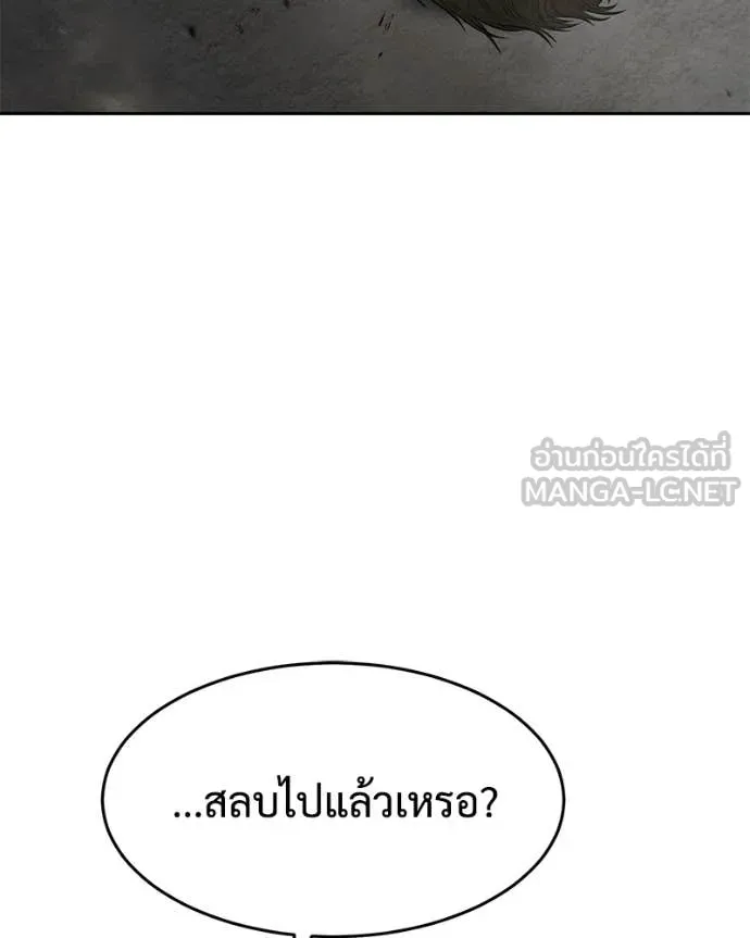 Baek XX ตอนที่ 160 รูปที่ 95
