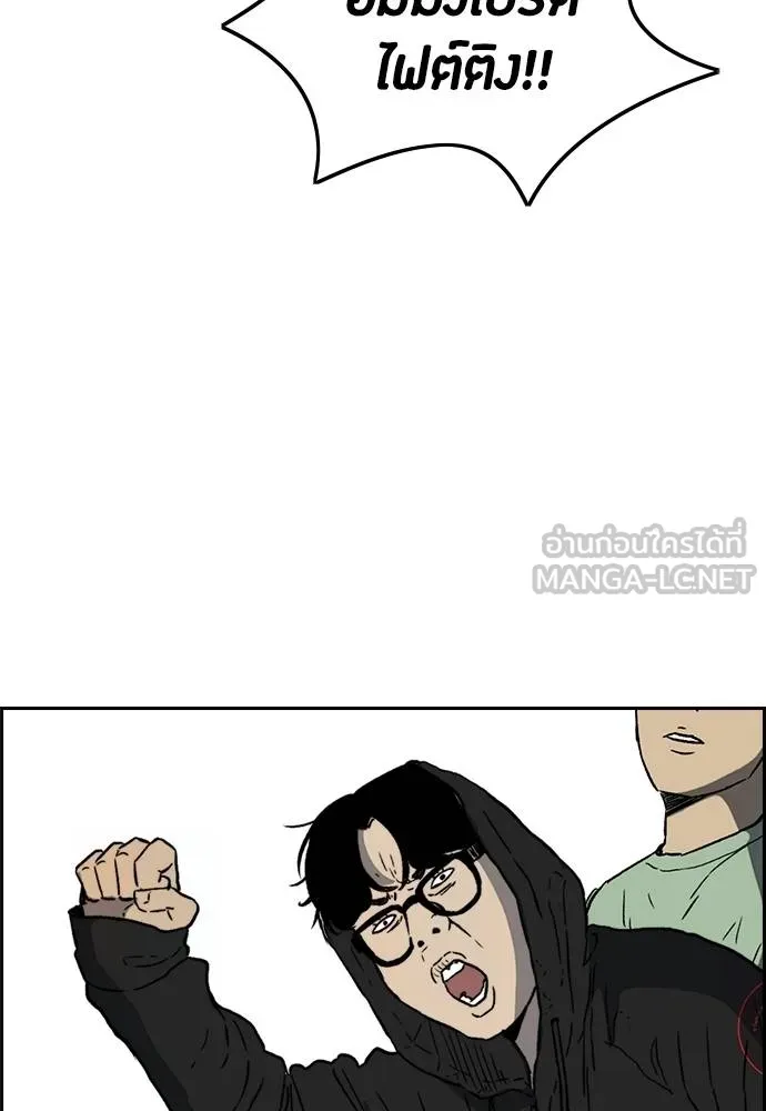 Wind Breaker ตอนที่ 239 รูปที่ 75