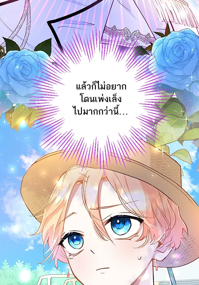 คุณหนูย้อนเวลามาเป็นอัศวิน ตอนที่ 16 รูปที่ 8