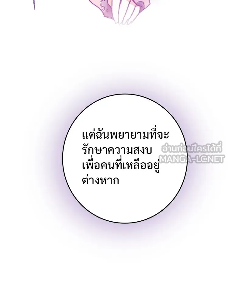 Bring the Love ตอนที่ 66 รูปที่ 84