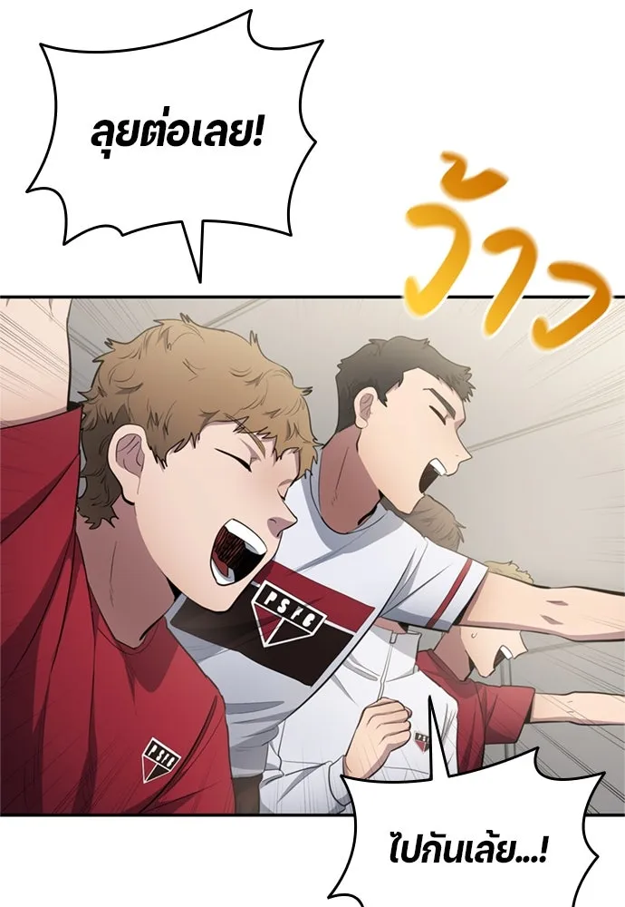 นักเตะแข้งสวรรค์ ตอนที่ 82 รูปที่ 32