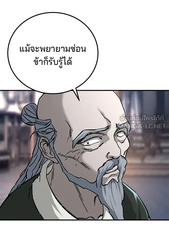 คุณปู่จอมยุทธกับหลานสาวสุดแกร่ง ตอนที่ 52 รูปที่ 123