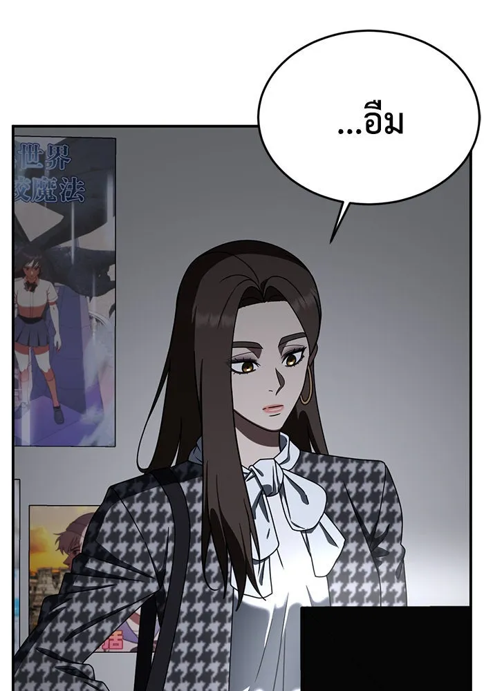 ช่วยเปลี่ยนฉันที ตอนที่ 160. ซองคโยบิน 9 รูปที่ 151