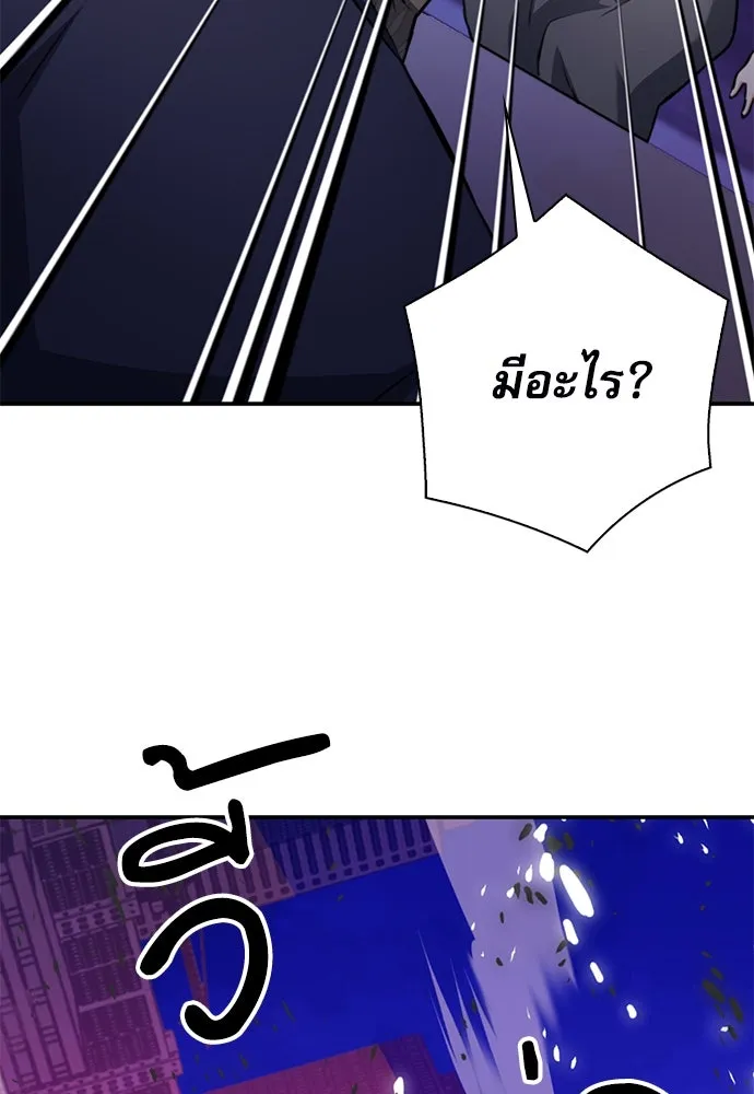 ดรูอิดแห่งสถานีโซล ตอนที่ 150 รูปที่ 145