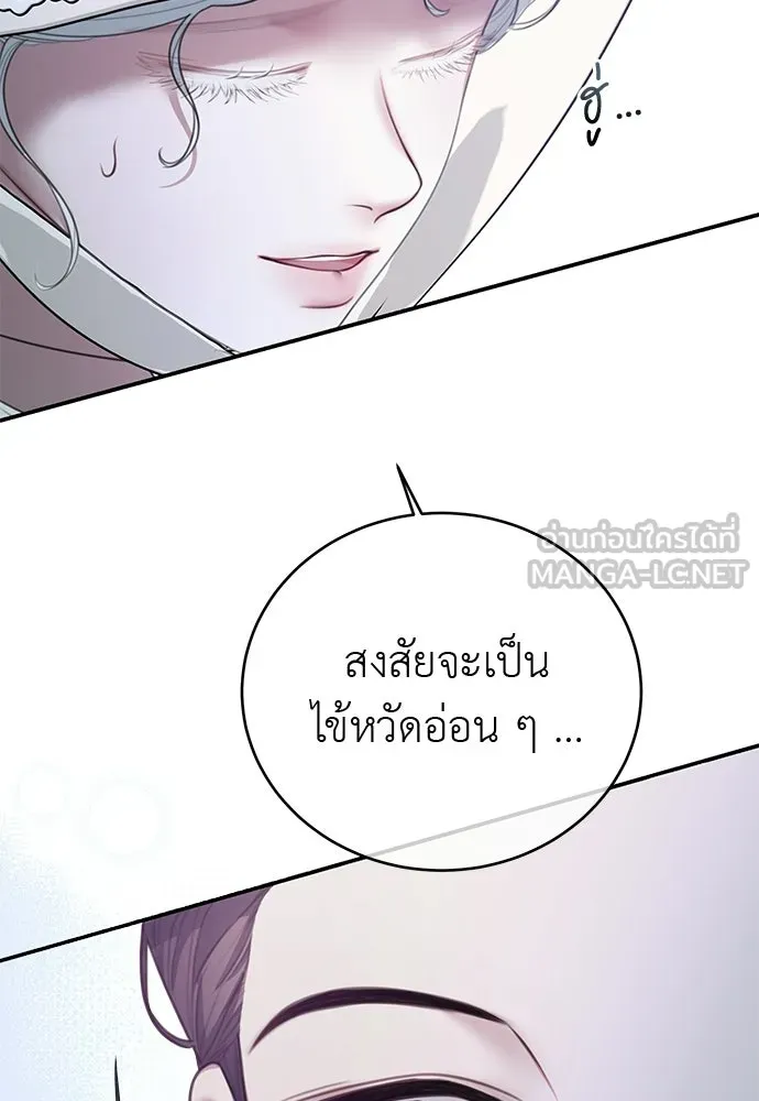 สาวใช้อย่างฉัน ขอเลือกหันหลังให้นาย ตอนที่ 53 รูปที่ 102