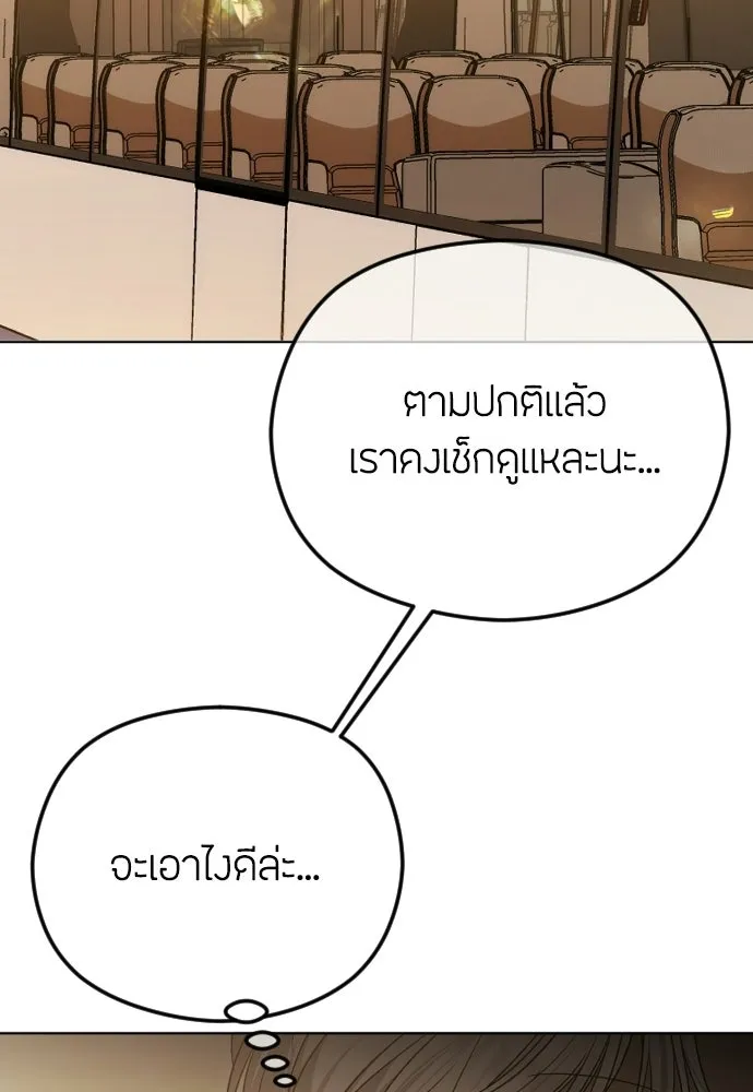 วิธีหนีตายจากนิยายโรคจิต ตอนที่ 101 รูปที่ 37