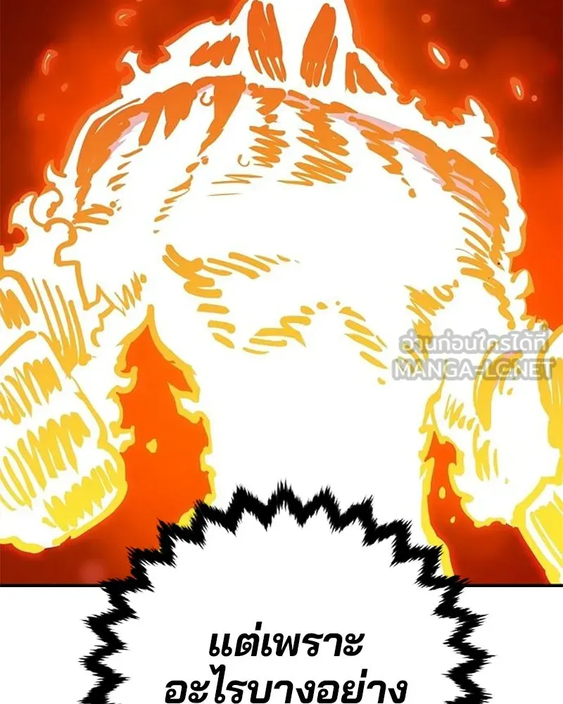 Player ตอนที่ 167 รูปที่ 69