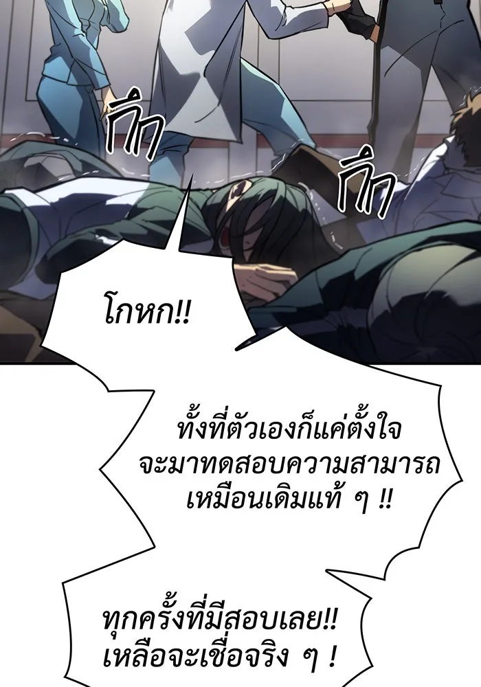 เกิดใหม่พร้อมพลังแห่งราชัน ตอนที่ 18 รูปที่ 136