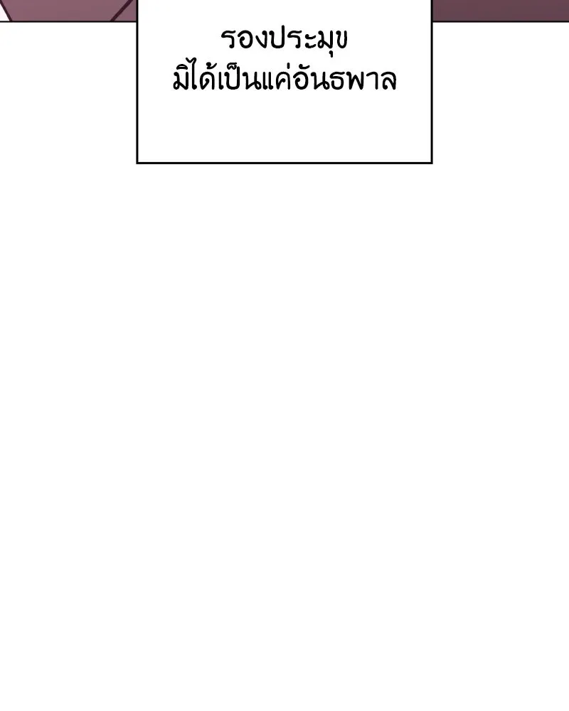 เกิดอีกทีเป็นว่าที่ประมุขลัทธิมาร ตอนที่ 93 รูปที่ 230