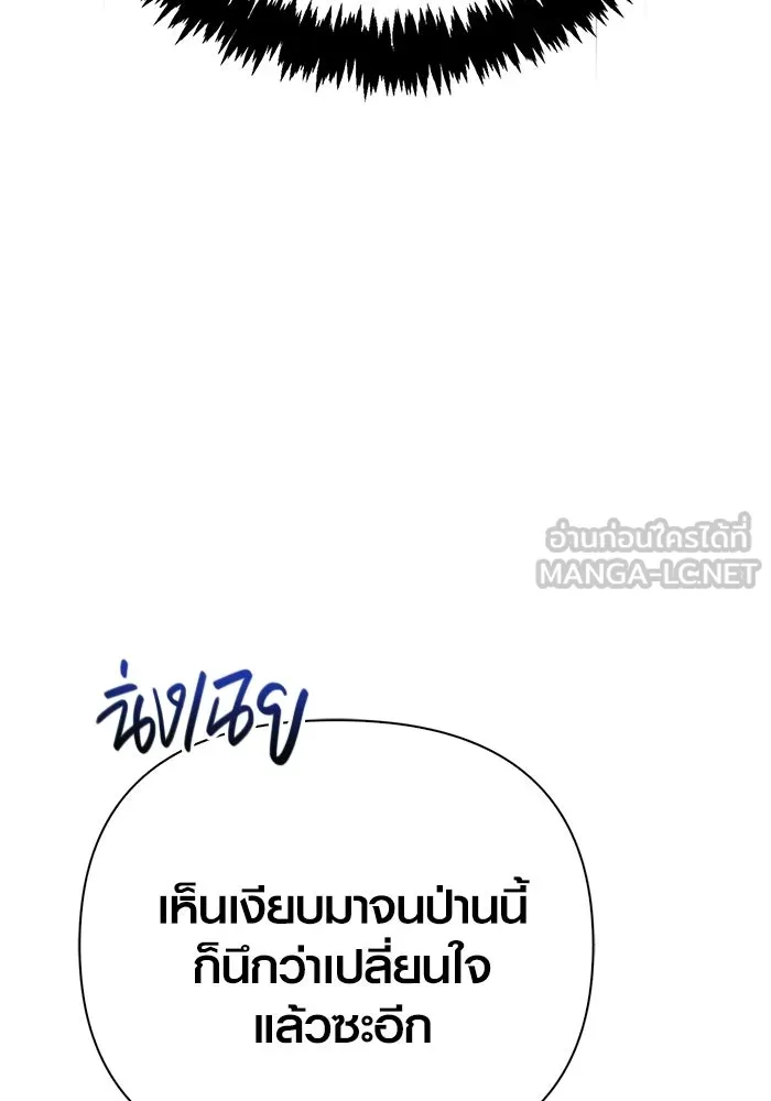 เอาชีวิตรอดในเกมฉบับคนเถื่อน ตอนที่ 135 เลือกทางไหน รูปที่ 18