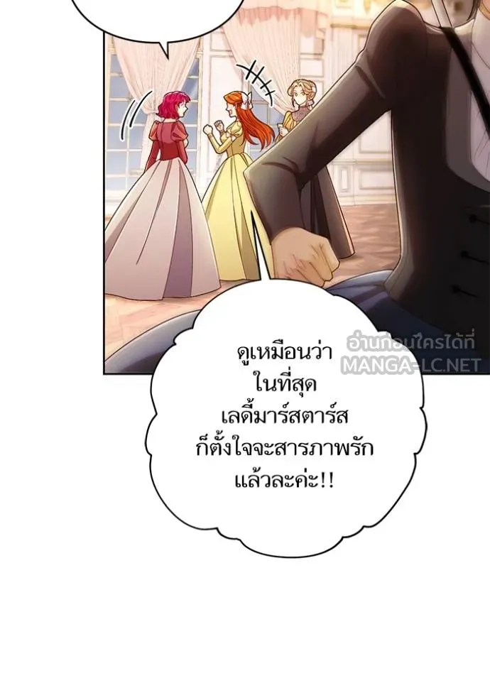 การแต่งงานครั้งใหม่ ตอนที่ 216 รูปที่ 101