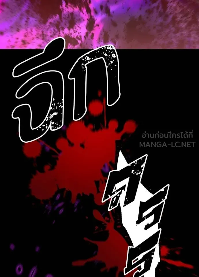 เป้าหมายครั้งที่ 2 ตอนที่ 31 รูปที่ 84