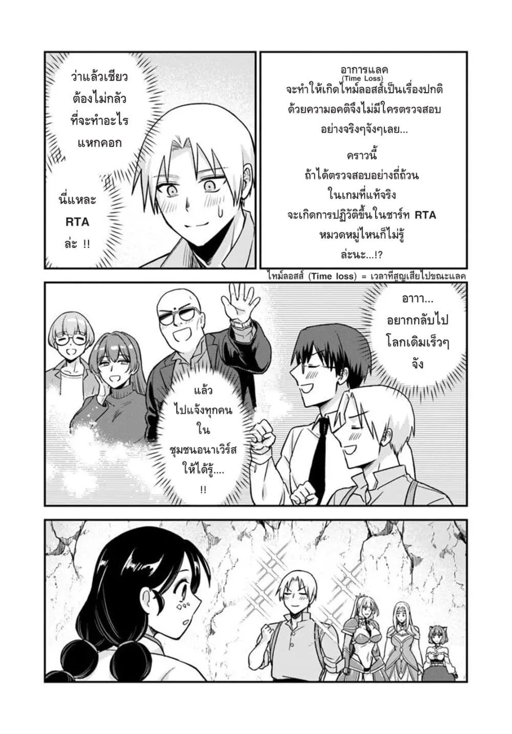 Manga-lc-com อ่านมังงะ อ่านการ์ตูน ออนไลน์ ฟรี RTA Sousha wa Game Sekai kara Kaerarenai ตอนที่ 1 2 3 4 5 6 7 8 9 10 11 12 13 14 ฟรี ไม่มีโฆษณา Manga-lc - อ่าน มังงะ อ่าน การ์ตูน ออนไลน์ อ่านมังงะ ฟรี