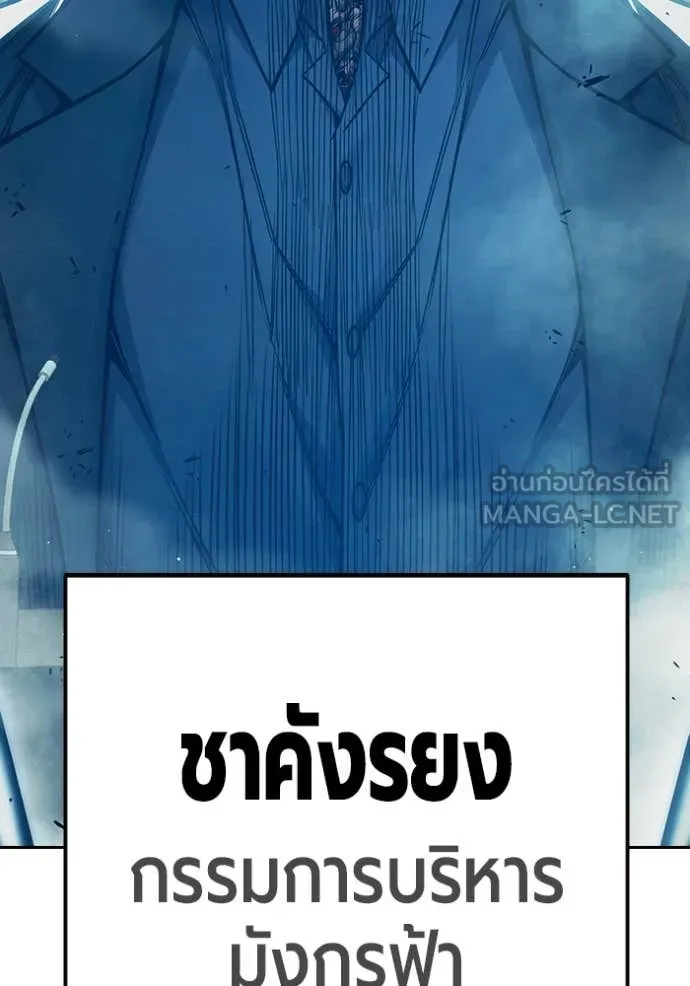 เยาวชนคนคุก ตอนที่ 92 รูปที่ 42