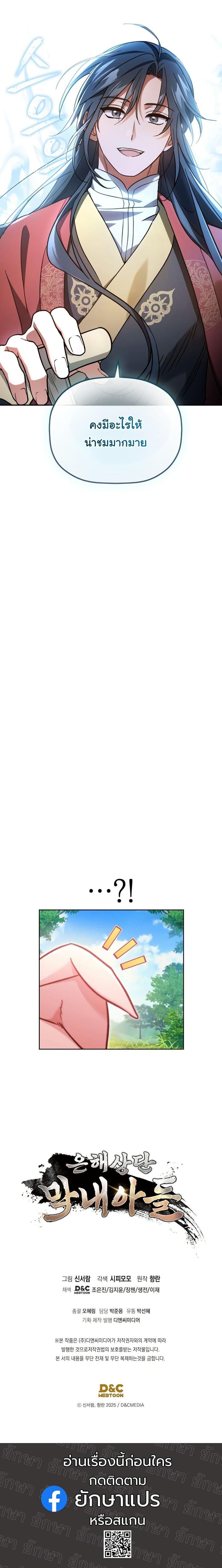 Manga-lc-com อ่านมังงะ อ่านการ์ตูน ออนไลน์ ฟรี The Youngest Son of the Eunhae Merchant Group ตอนที่ 1 2 3 4 5 6 7 8 9 10 11 12 13 14 ฟรี ไม่มีโฆษณา Manga-lc - อ่าน มังงะ อ่าน การ์ตูน ออนไลน์ อ่านมังงะ ฟรี