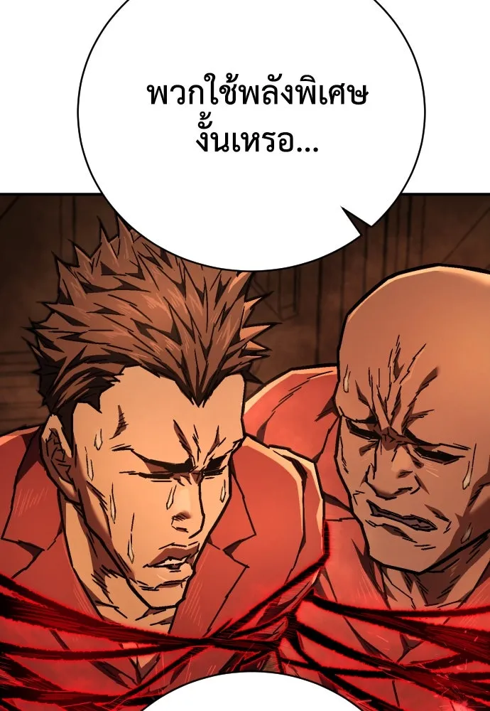 เพชฌฆาตลงทัณฑ์ ตอนที่ 10 รูปที่ 67
