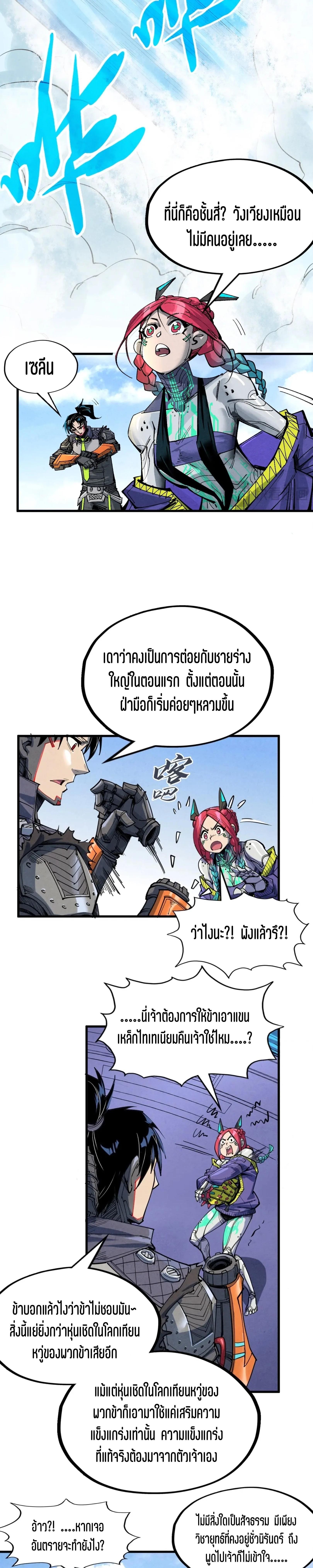 Manga-lc-com อ่านมังงะ อ่านการ์ตูน ออนไลน์ ฟรี The Eternal Supreme ตอนที่ 1 2 3 4 5 6 7 8 9 10 11 12 13 14 ฟรี ไม่มีโฆษณา Manga-lc - อ่าน มังงะ อ่าน การ์ตูน ออนไลน์ อ่านมังงะ ฟรี