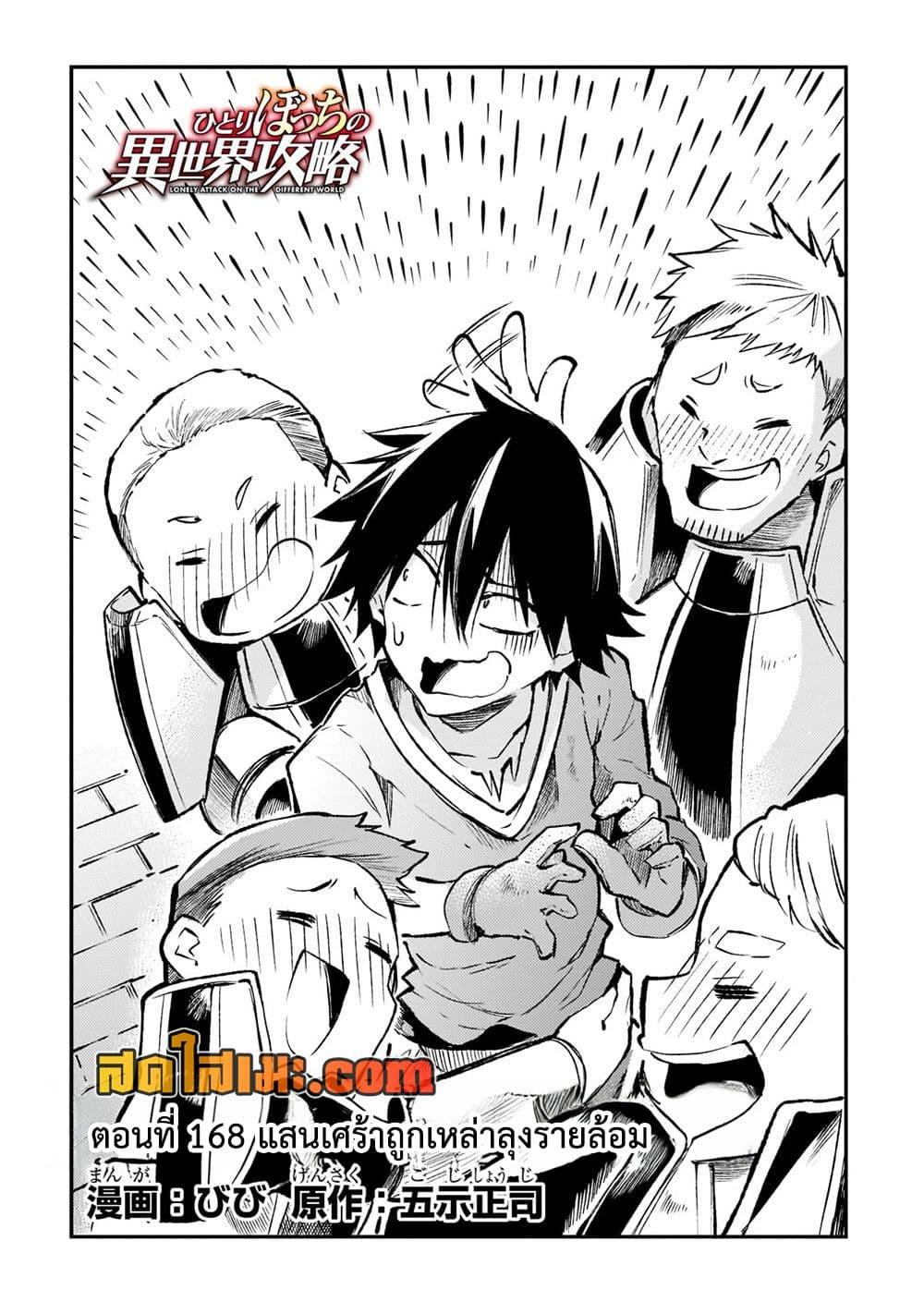 Manga-lc-com อ่านมังงะ อ่านการ์ตูน ออนไลน์ ฟรี Hitoribocchi no Isekai Kouryaku การยึดโลกของนายผู้โดดเดี่ยว ตอนที่ 1 2 3 4 5 6 7 8 9 10 11 12 13 14 ฟรี ไม่มีโฆษณา Manga-lc - อ่าน มังงะ อ่าน การ์ตูน ออนไลน์ อ่านมังงะ ฟรี