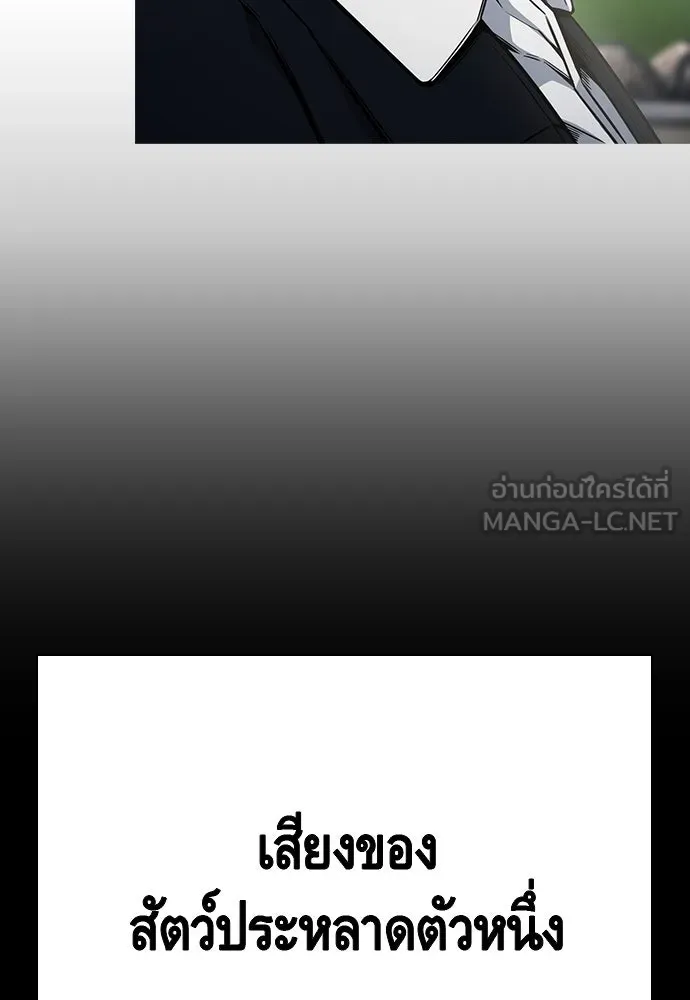 King Game ตอนที่ 84 ฮวังมูเจ (18) รูปที่ 156