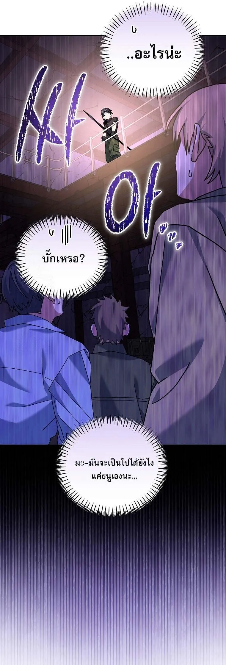 Genius Archer_s Streaming ตอนที่ ตอนที่ 61 รูปที่ 34