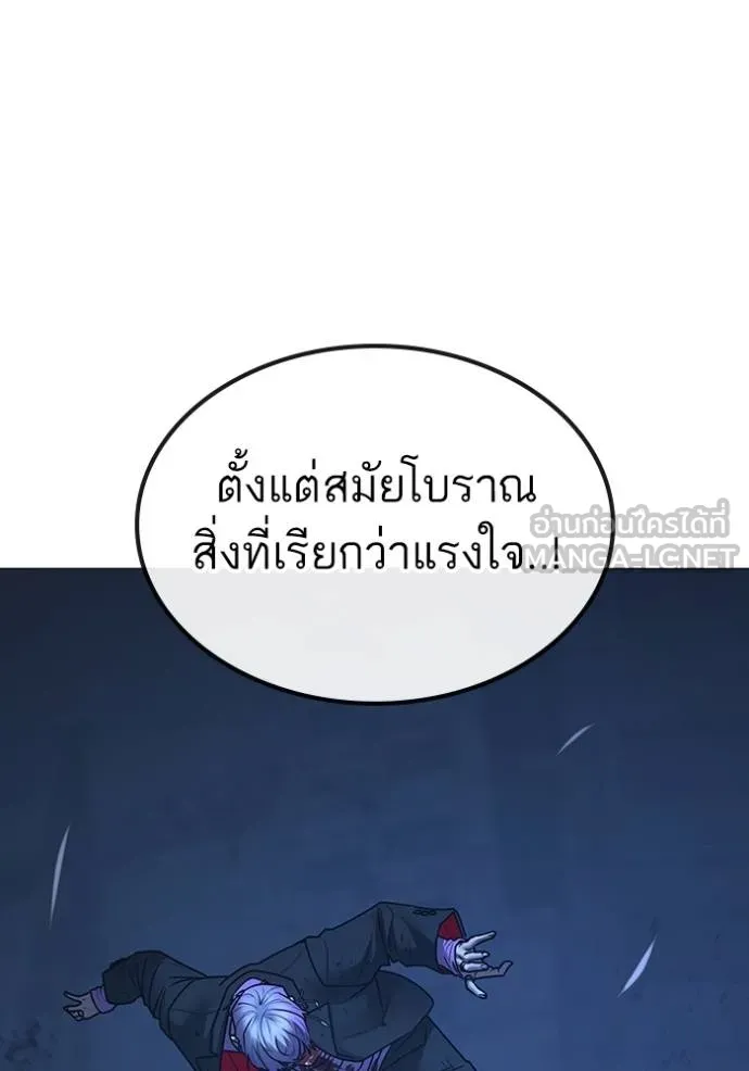 reality ตอนที่ 151 รูปที่ 168