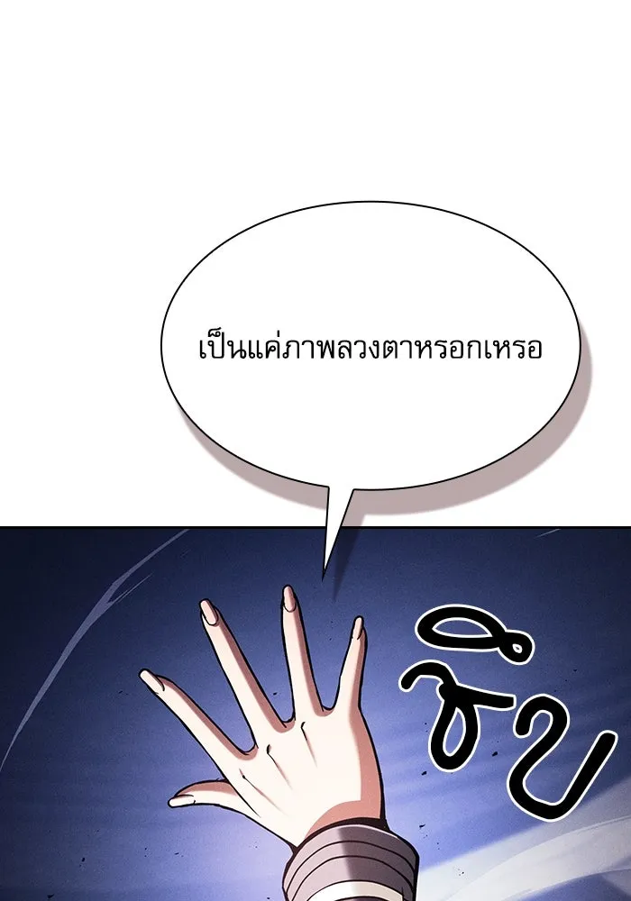 นักดาบอัจฉริยะจากอะคาเดมี ตอนที่ 83 รูปที่ 110